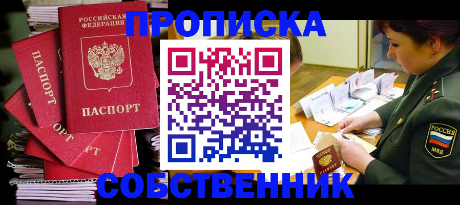регистрация в Советске