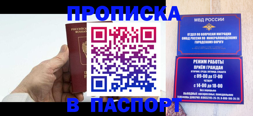 временная регистрация законно в Советске
