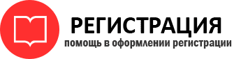прописка в Советске img465110